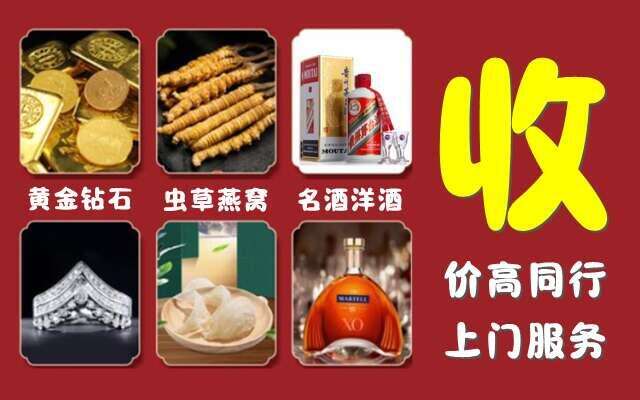 西安市长安区回收烟酒