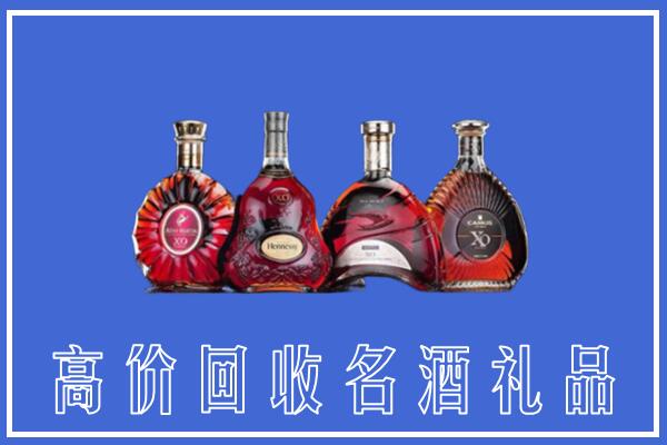 西安市长安区回收洋酒