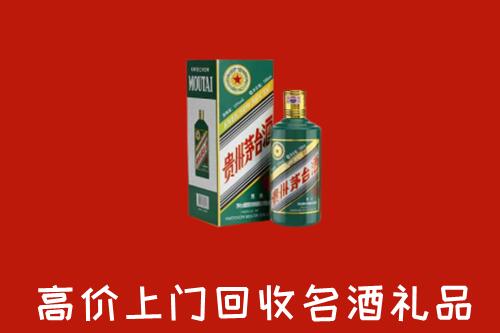 西安市长安区回收五星茅台酒
