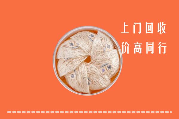 西安市长安区回收燕窝